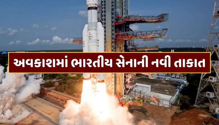 દુશ્મનની દરેક ગતિવિધિ પર રહેશે નજર...ISROએ લોન્ચ કર્યો દેશનો સૌથી ભારે હેવી સેટેલાઈટ