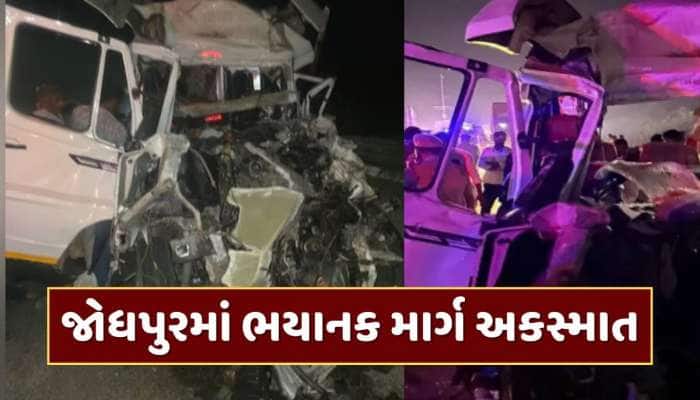 જોધપુરમાં ભયાનક માર્ગ અકસ્માત, ટેમ્પો ટ્રાવેલર ટ્રક સાથે અથડાતા 15 લોકોના મોત