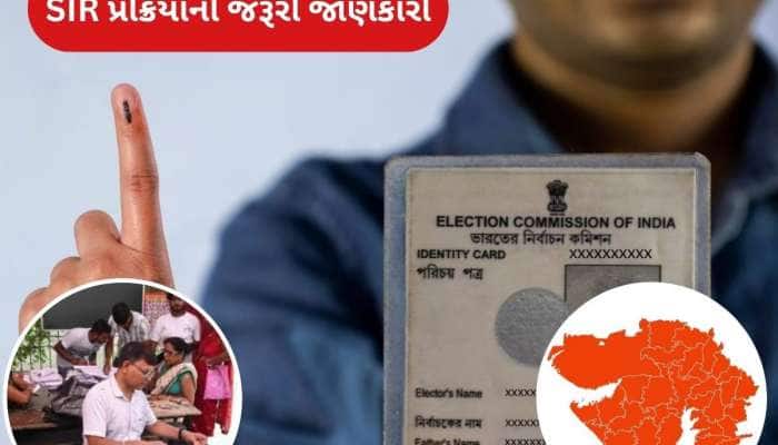 ગુજરાતમાં આવતીકાલથી SIR, આ દસ્તાવેજ રાખજો તૈયાર, જાણો કયા ફોર્મ ભરવા પડશે?