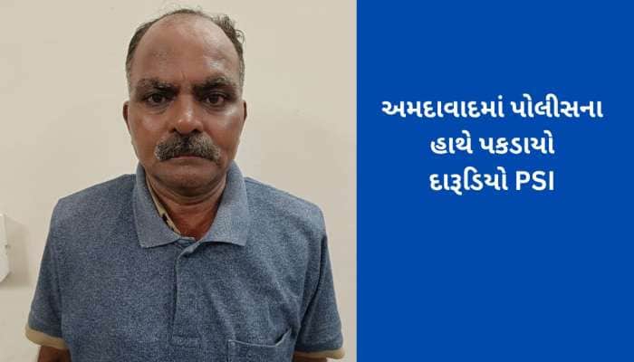 કન્ટ્રોલ રૂમને મેસેજ મળ્યો, PSI જયેન્દ્રસિંહ ગિરવતસિંહ ચોકીમાં બેસીને દારૂ પીએ છે!