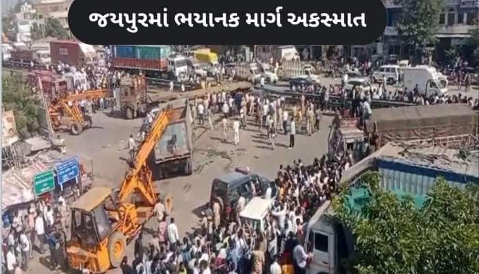 જયપુરમાં ભીષણ અકસ્માત, બેકાબૂ ડમ્પરે અનેક વાહનો ઉડાવ્યા, 10 લોકોના મોત