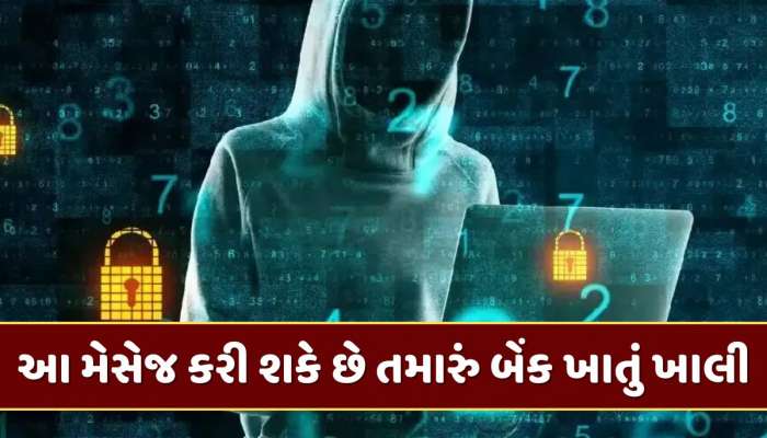 Googleની મોટી વોર્નિંગ,આ મેસેજ તાત્કાલિક ડિલીટ કરો નહીંતર ખાલી થશે તમારું બેંક ખાતું