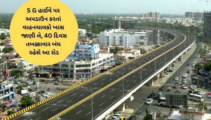ટ્રાફિકથી ધમધમતા અમદાવાદના બે રસ્તા 40 દિવસ બંધ રહેશે, એક તો વૈષ્ણોદેવી સર્કલ પાસે