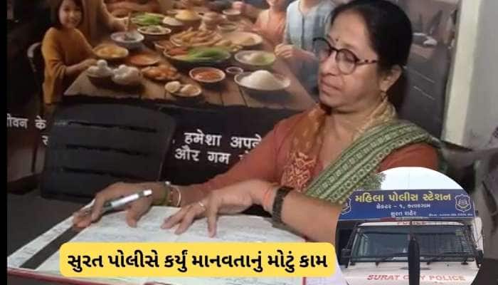 સુરત પોલીસની ટીમે લોકોના દિલ જોડ્યા! 532 દંપતીના ઘર તૂટતા બચાવીને સમાધાન કરાવ્યું