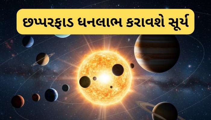 6 નવેમ્બરથી 3 રાશિવાળાઓ માટે ખુલી જશે કુબેરનો ખજાનો, જીવનમાં થશે પોઝિટિવ ફેરફાર