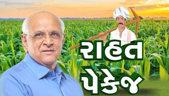 ગુજરાતના ખેડૂતો માટે મોટા સમાચાર; ઈતિહાસમાં ક્યારેય ન અપાયું હોય એટલું મોટું પેકેજ..