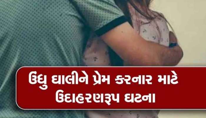 અમદાવાદમાં 'દ્રશ્યમ' જેવી ઘટના! પત્નીએ પ્રેમી સાથે મળી પતિની હત્યા કરી, રસોડામાં...