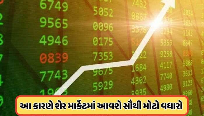 શેરબજારમાં મંદીનો અંત! સેન્સેક્સ 1 લાખને વટાવી જશે, મોર્ગન સ્ટેનલીની મોટી ભવિષ્યવાણી