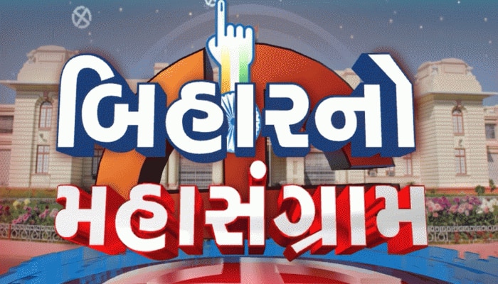 બિહારમાં આજે પ્રથમ તબક્કાનું થઈ રહ્યું છે મતદાન, આ હાઈ પ્રોફાઈલ સીટો પર છે બધાની નજર