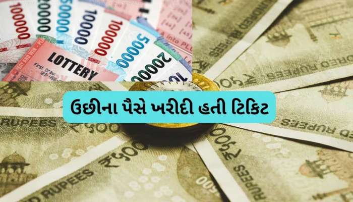 'બધી ગરીબી દૂર થઈ', શાકભાજી વેચનારે 11 કરોડની લોટરી જીતી, રાતોરાત નસીબ બદલાઈ ગયું