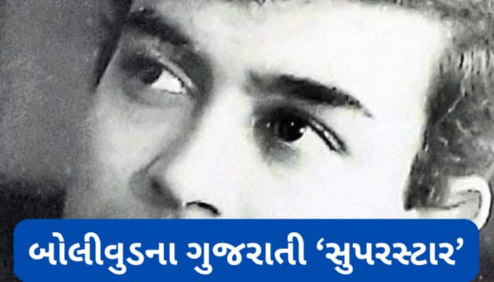 બોલીવુડમાં ડંકો વગાડનારા આ ગુજ્જુ સુપરસ્ટારે પોતાના જ મોતની કરી હતી ભવિષ્યવાણી