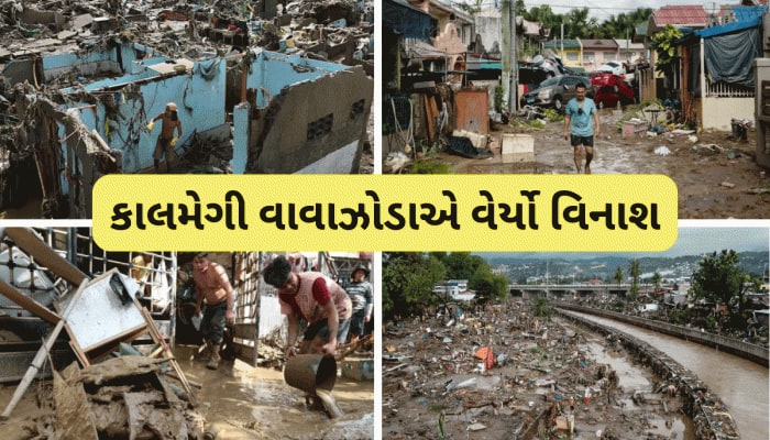 કાલમેગી નામના ઘાતક વાવાઝોડાએ મચાવી ભારે તબાહી, જાણો હવે કઈ દિશામાં આગળ વધી રહ્યું છે