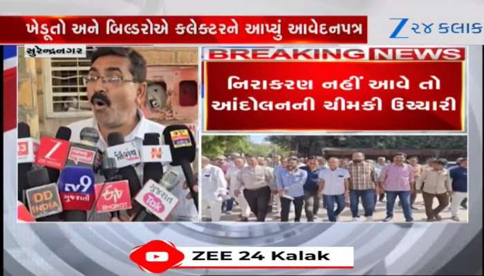 સુરેન્દ્રનગર મનપાને D-4માં સમાવવામાં આવતા ખેડૂતો-બિલ્ડરો ભડકી ગયા, Video