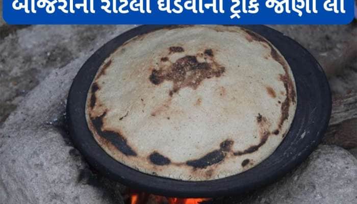 બાજરીના લોટના ફુલે એવા રોટલા બનાવવાની રીત, આ રીતે લોટ બાંધશો તો રોટલો તુટશે નહીં