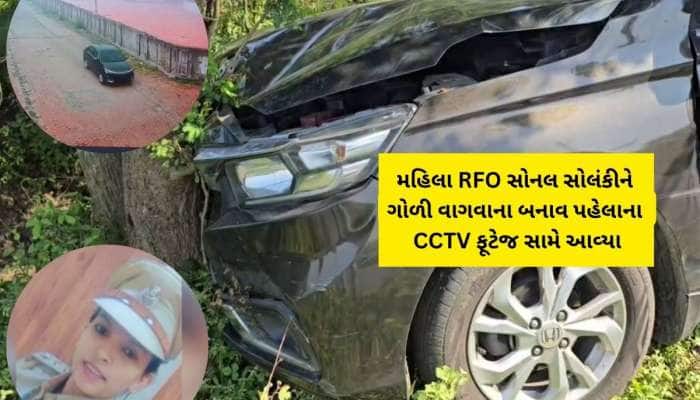 હત્યા-આત્મહત્યાના રહસ્યમાં અટવાઈ મહિલા RFO ફાયરિંગ ઘટના, 4 વર્ષનો દીકરો પડખે જ હતો