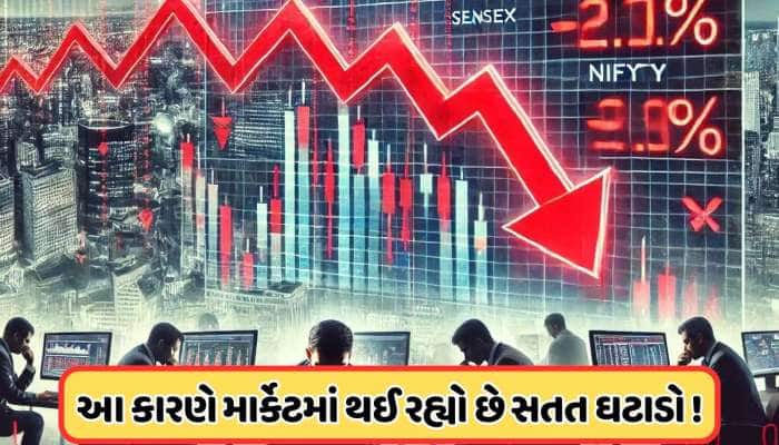 સેન્સેક્સમાં ઘટાડા 5 મોટા કારણો આવ્યા સામે, 3 દિવસમાં 1300 પોઈન્ટનો ઘટાડો, જાણો