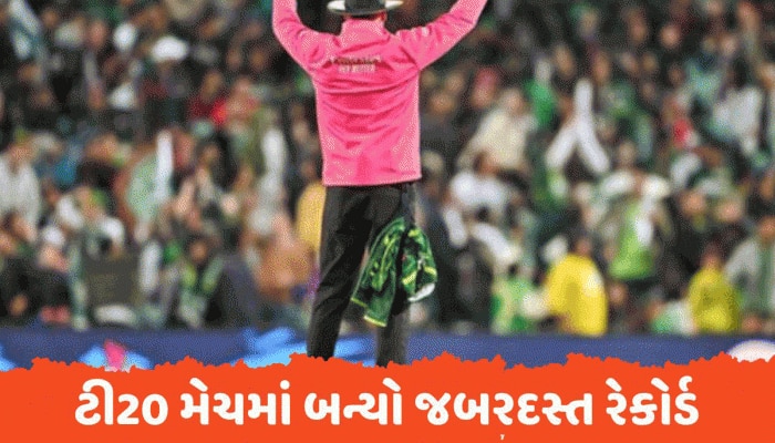 T20માં પહેલીવાર બન્યો 549 રનનો અશક્ય વર્લ્ડ રેકોર્ડ, ખૂંખાર ખેલાડીની ઐતિહાસિક ઈનિંગ