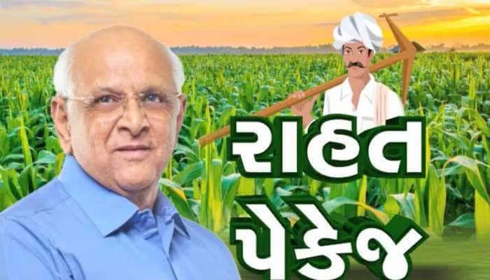 ગુજરાતના ખેડૂતો માટે મોટા સમાચાર, રાજ્ય સરકારે જાહેર કર્યું સૌથી મોટું રાહત પેકેજ