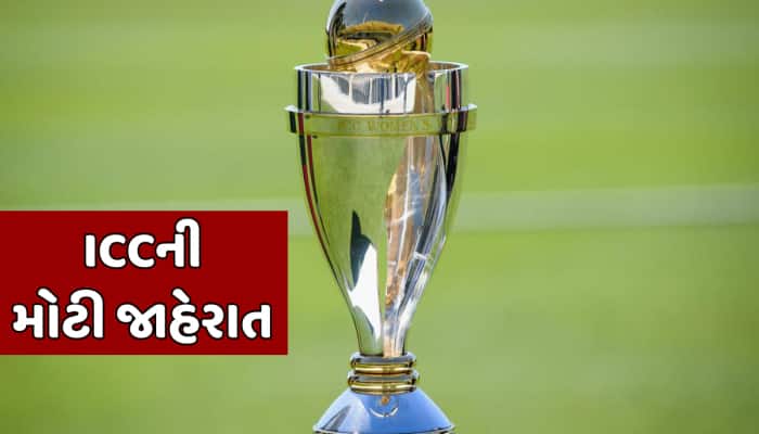 ICCનો ઐતિહાસિક નિર્ણય, વર્લ્ડ કપમાં કર્યો મોટો બદલાવ; ટીમોની સંખ્યામાં કરાયો વધારો