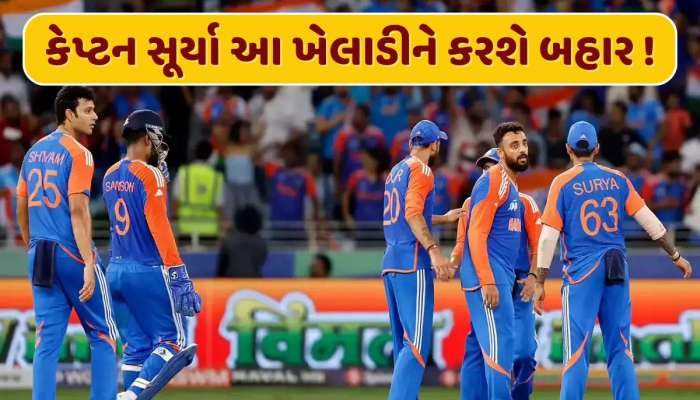 T20 સિરીઝમાં આજે નિર્ણાયક મેચ, પ્લેઇંગ-11માં થશે મોટો ફેરફાર, આ ખેલાડી થશે બહાર !