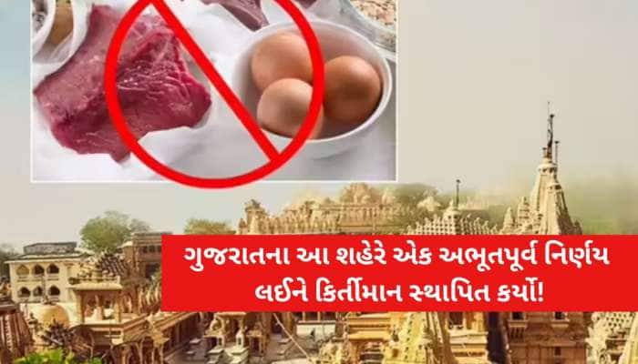 મટન-ચિકન છોડો...હવે ઈંડા પણ નહીં મળે, ગુજરાત નહીં પણ આખા વિશ્વનું એક એવું શહેર, જ્યા