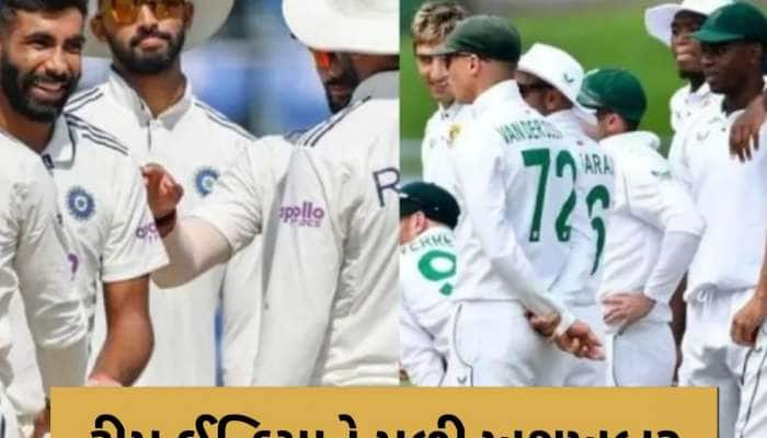 આફ્રિકા ટેસ્ટ સિરીઝ પહેલા ભારતને મળી ખુશખબર, મેદાન પર પાછો ફર્યો મેચ વિનર ખેલાડી