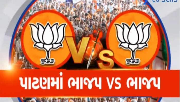પાટણમાં ભાજપ Vs ભાજપ : મહિલા પ્રમુખે મુખ્યમંત્રી સામે હૈયાવરાળ ઠાલવી