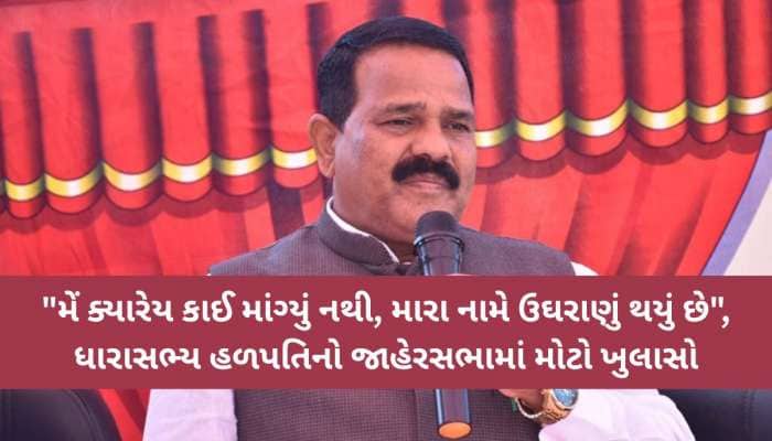 ધારાસભ્ય કુંવરજી હળપતિના નામે બે શખ્સો 'કળા' કરી ગયા! પૂર્વમંત્રીએ ખુલાસો કરતા ખળભળા
