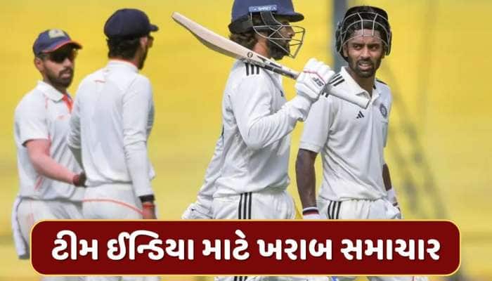 ટીમ ઈન્ડિયા માટે ખરાબ સમાચાર, મેચ વિનર ખેલાડી 4 મહિના માટે બહાર