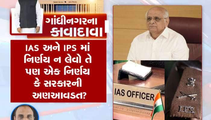 ગાંધીનગરના કાવાદાવા : જગદીશ વિશ્વકર્મા સીઆર કરતાં એક સ્ટેપ આગળ, રાજકીય ચાલાકી બતાવી