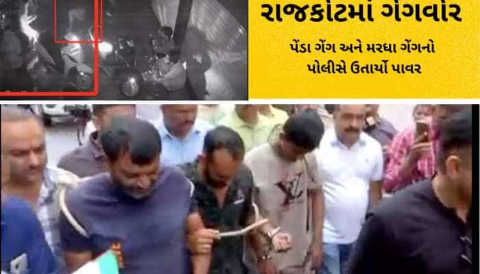 રાજકોટમાં ગેંગવોર બાદ પોલીસની કડક કાર્યવાહી : પેંડા ગેંગના 17 આરોપી સામે GUJCTOC