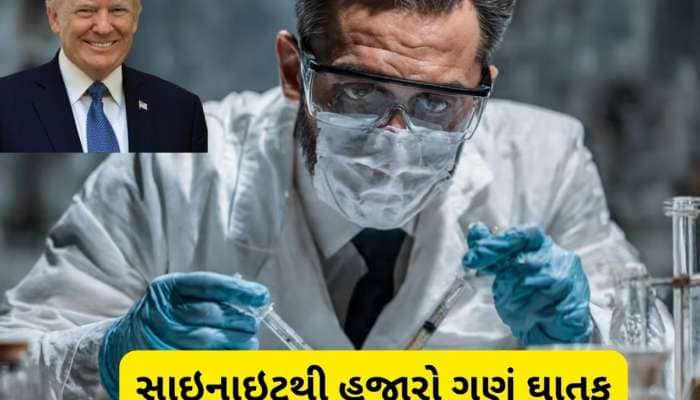 આતંકી ડોક્ટર તૈયાર કરી રહ્યો હતો રાઇઝીન ઝેર, જેનાથી થયો હતો ટ્રમ્પની હત્યાનો પ્રયાસ