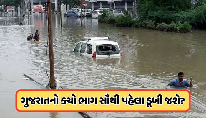 જો દુનિયાનો બધો બરફ ઓગળી જાય તો શું થશે, ગુજરાતના કયો વિસ્તાર પહેલા ડૂબી જશે?