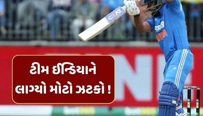 દક્ષિણ આફ્રિકા સિરીઝ પહેલા ટીમ ઈન્ડિયાને મોટો ઝટકો, આ સ્ટાર ખેલાડી બહાર !