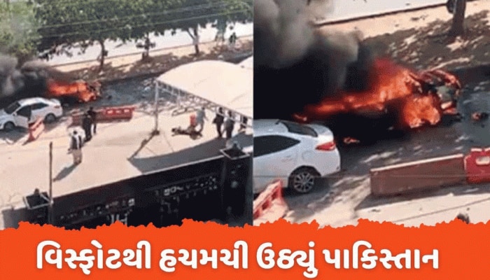 પાકિસ્તાન: ઈસ્લામાબાદમાં જિલ્લા કોર્ટ બહાર આત્મઘાતી હુમલો, ધડાકામાં 12 લોકોના મોત