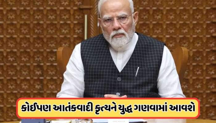 ફરી ઓપરેશન સિંદૂરના ભણકારા ? વિદેશથી પરત ફર્યા પછી, PM મોદીની બેઠક