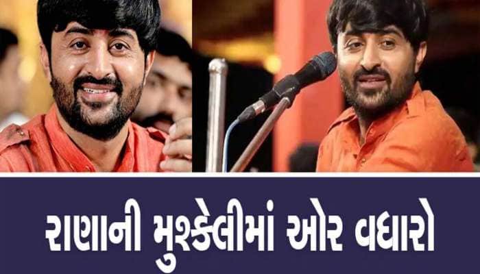 ડાયરા કલાકાર દેવાયત ખાવડને લઈને મોટા સમાચાર; રાણાને મોટો ઝટકો! કોર્ટે જામીન કર્યા રદ