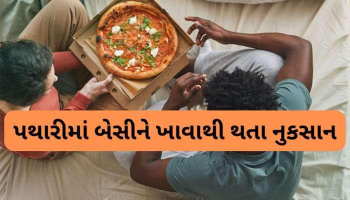 Eating Food In Bed: પથારીમાં બેસી ખાવાથી શરીરને થતા 5 સૌથી મોટા નુકસાન વિશે જાણો