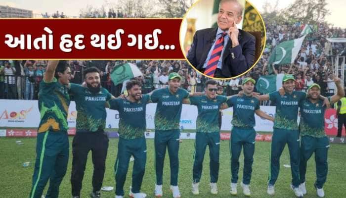 પાકિસ્તાન ક્રિકેટ ટીમે એવું તો શું કર્યું કે PM શાહબાઝે જાહેર કરી 7 દિવસની રજા ?