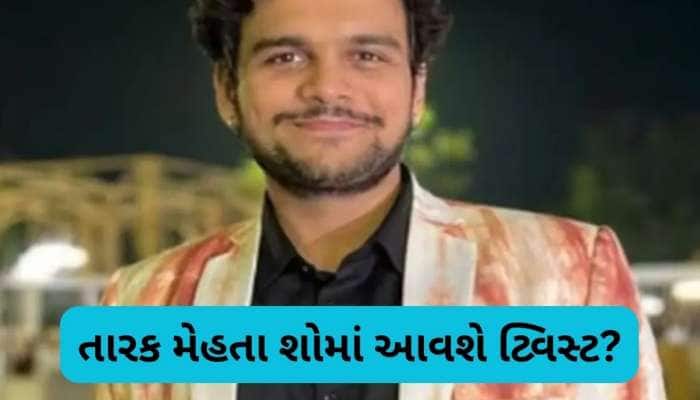 તારક મેહતામાં શું જૂના ટપ્પુની થશે વાપસી? મેકર્સે જણાવ્યું સત્ય, કહ્યું......