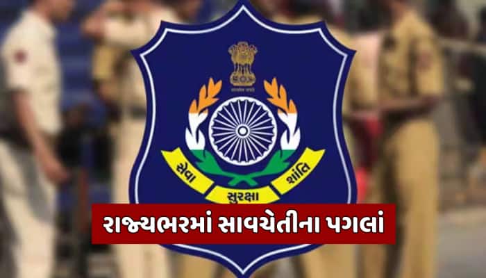 દિલ્હી બ્લાસ્ટ બાદ ગુજરાત પોલીસ એક્શન મોડમાં, DGP વિકાસ સહાયે આપ્યા મહત્વના આદેશ