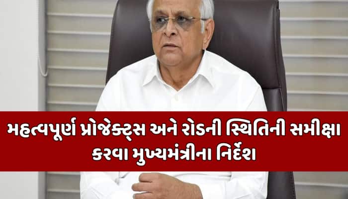 લોકહિતના કામો ગુજરાત સરકારની પ્રાથમિકતા, રાજ્ય મંત્રીમંડળની બેઠકમાં લેવામાં મહત્વના