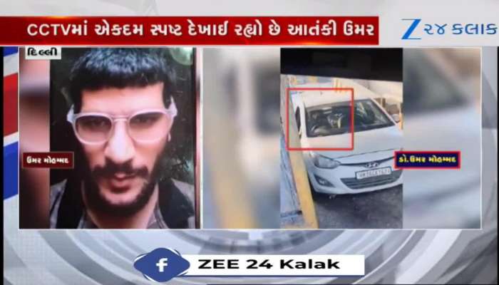 આતંકી ડો. ઉમરનું નવું CCTV ફૂટેજ સામે આવ્યું, પાછળની સીટ પર જુઓ શું છે, Watch Video 
