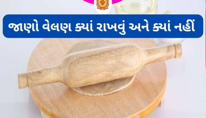 Vastu Tips: રસોડામાં આ રીતે ક્યારેય ન રાખતા વેલણ, ઘરમાં ટકશે નહીં બરકત