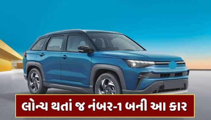 5-સ્ટાર રેટિંગવાળી SUVએ મચાવી ધમાલ ! લોન્ચ થયાના પહેલા મહિનામાં જ બની નંબર-1