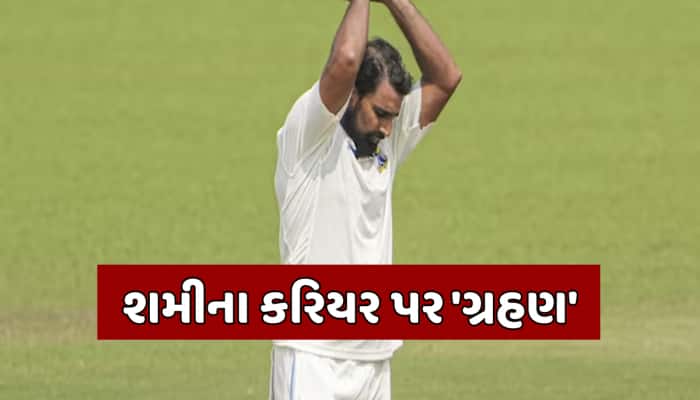 મોહમ્મદ શમીનું કરિયર ખતમ? કોલકાતા ટેસ્ટ પહેલા કેપ્ટનના નિવેદનથી મચી સનસની