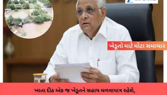 ખેડૂતોના સહાય અંગે A TO Z માહિતી : 33%થી વધુ નુકશાન થયું હોય તેવા ખેડૂતને સહાય મળશે