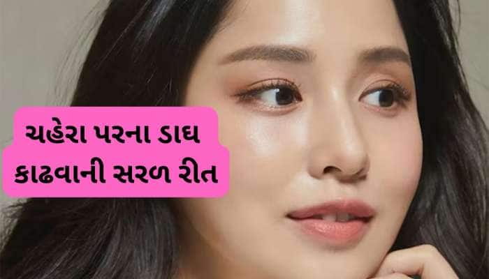 Skin Care: ચહેરા પરના બધા જ ડાઘ થઈ જશે સાફ, સ્કિન પર લગાડો આ 2 વસ્તુ
