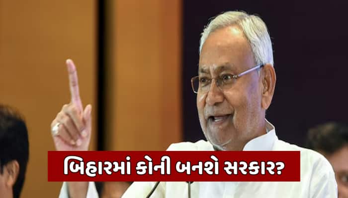નીતિશ કુમારે બિહાર ચૂંટણી પરિણામ પહેલા નેહરુને કર્યા યાદ, RJDએ કર્યો જીતનો દાવો