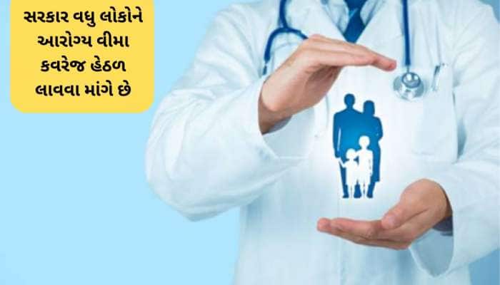 હેલ્થ ઈન્સ્યોરન્સ સસ્તા થશે, સરકારે હોસ્પિટલો અને વીમા કંપનીઓને આપી સૂચના